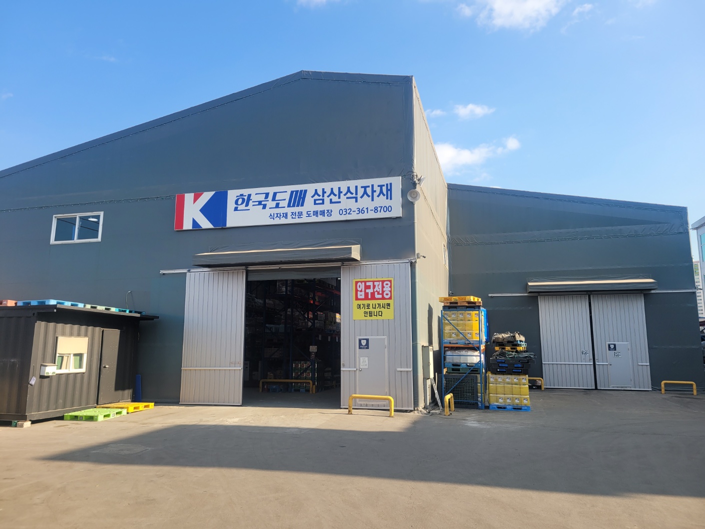 배송센터