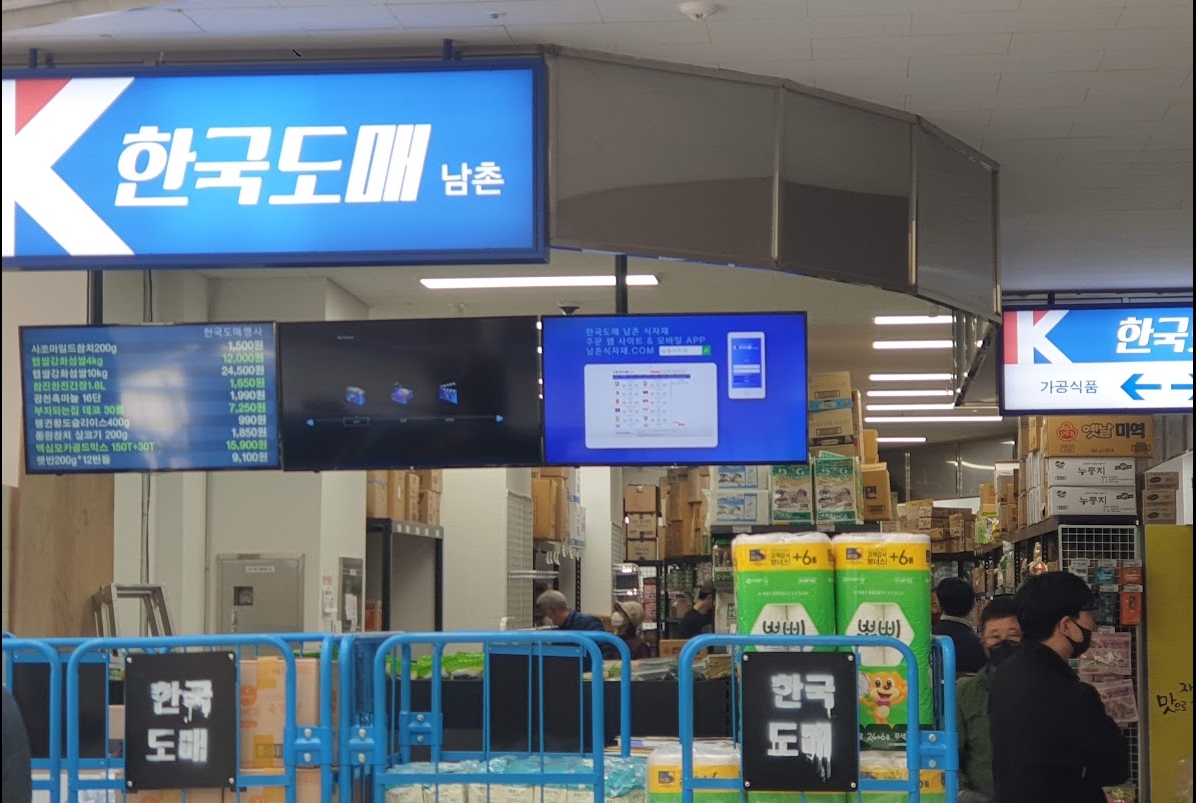 남촌점
